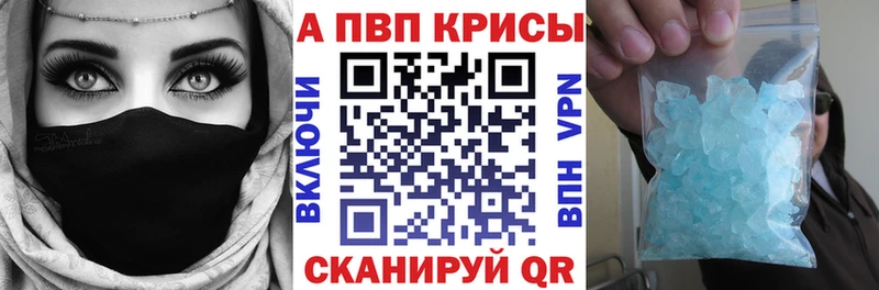 Купить где  Котово  Alpha PVP Crystall 
