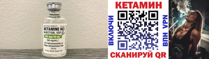 Купить где  Котово  КЕТАМИН VHQ 