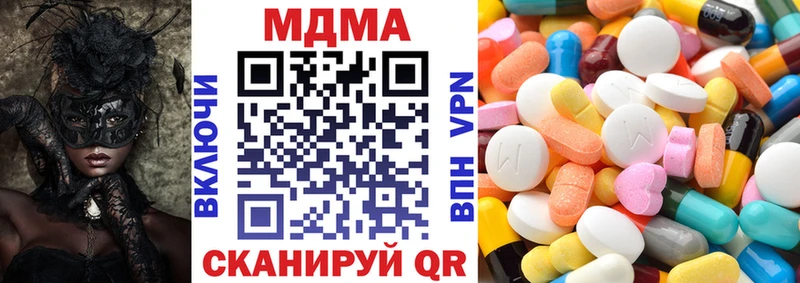 MDMA кристаллы  Купить закладки  Котово 