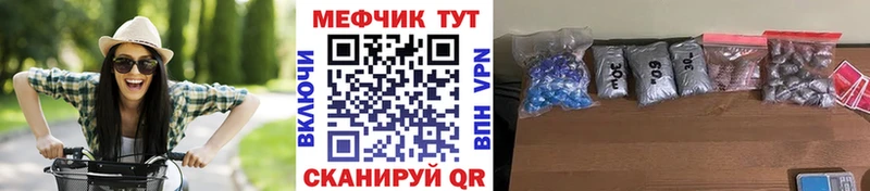 МЕФ кристаллы  Купить где  Котово 