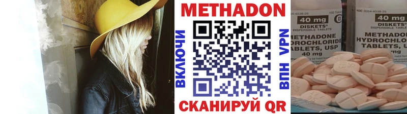 Метадон кристалл  Купить где  Котово 